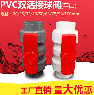 مزدوج لايف 20 مم PVC الكرة صمام الأخضر PP البولي بروبلين الكرة صمام